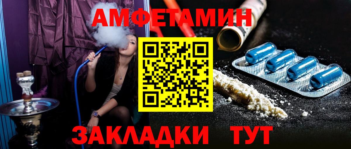Amphetamine Розовый Бердск