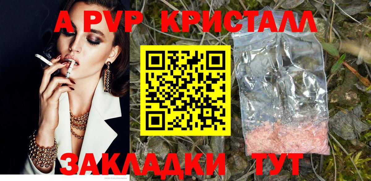 A PVP VHQ Бердск
