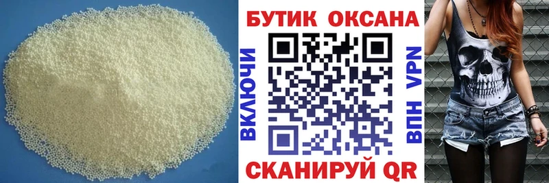 Бутират бутандиол  Бердск 
