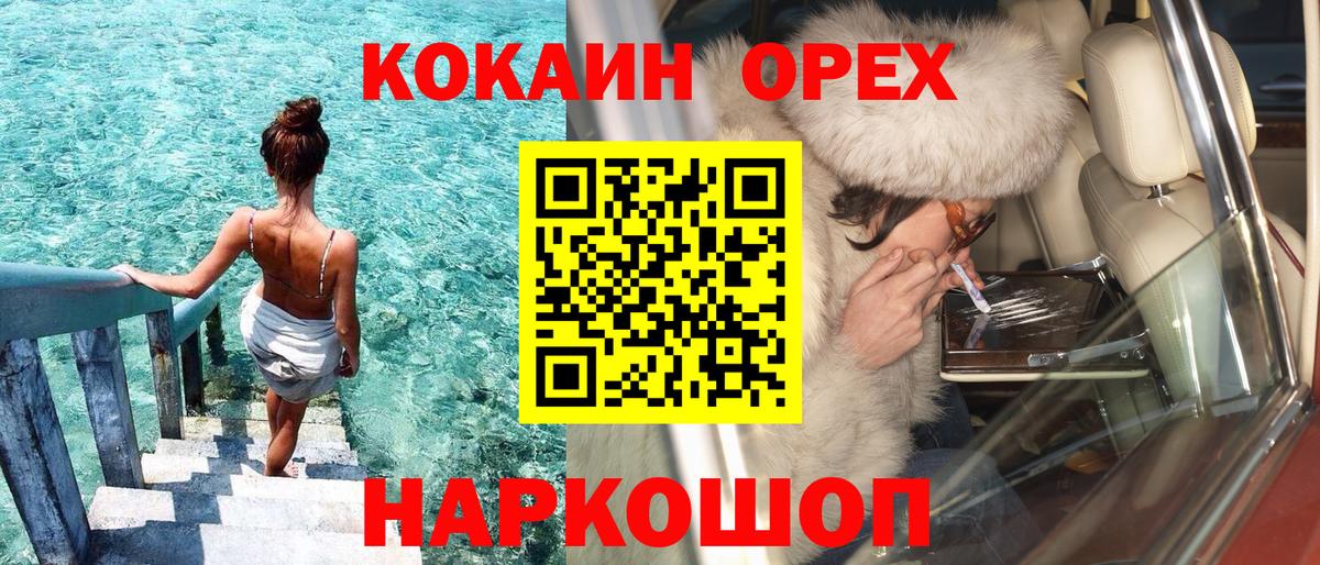Кокаин 98% Бердск