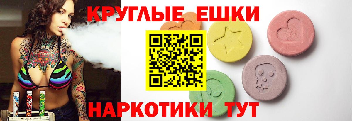 ЭКСТАЗИ  Вход с VPN  Бердск  Ecstasy 99% 