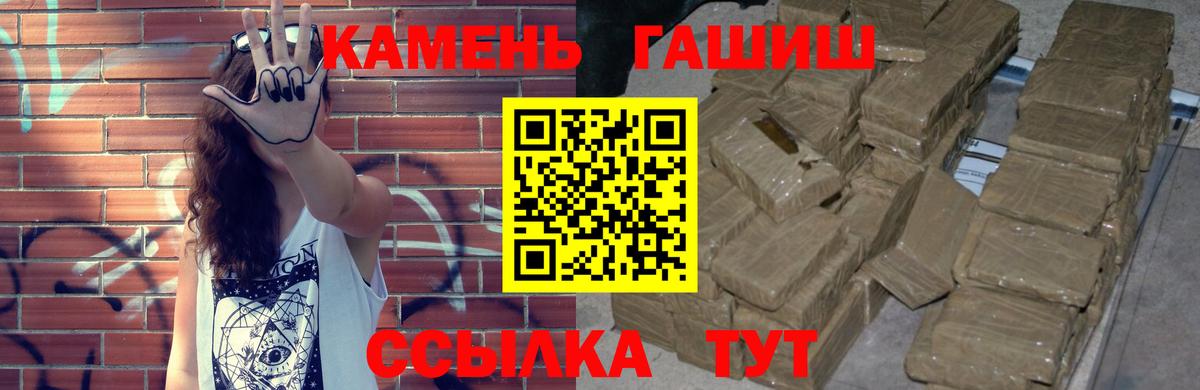 дарнет шоп  ГАШИШ индика сатива  Гашиш  ГАШИШ hashish  Вход с VPN  Бердск 