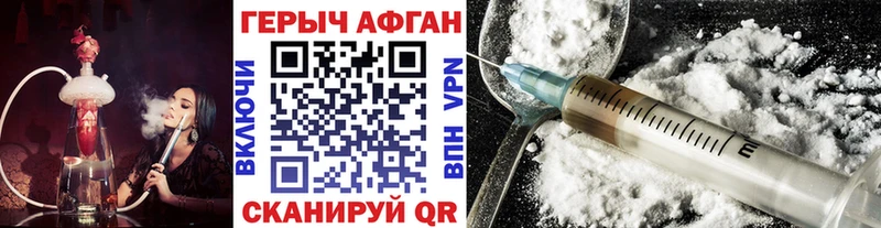 Героин герыч цены даркнет официальный сайт Бердск