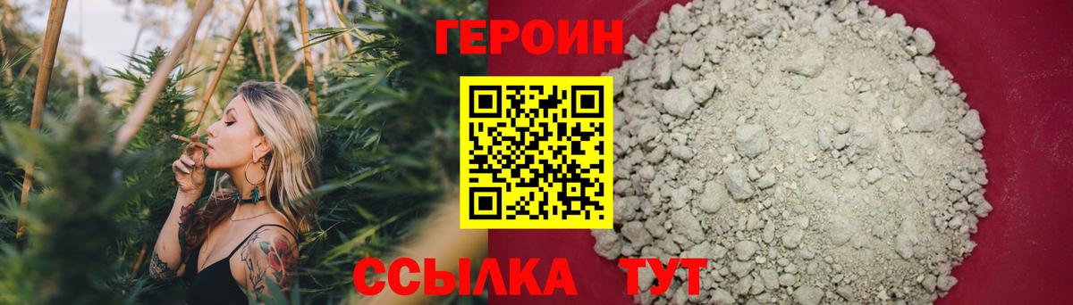 Бердск  ГЕРОИН Heroin  Вход с VPN 