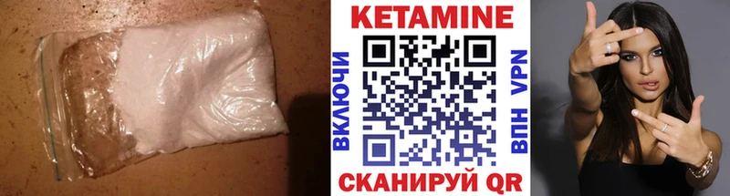 Кетамин VHQ  Бердск 