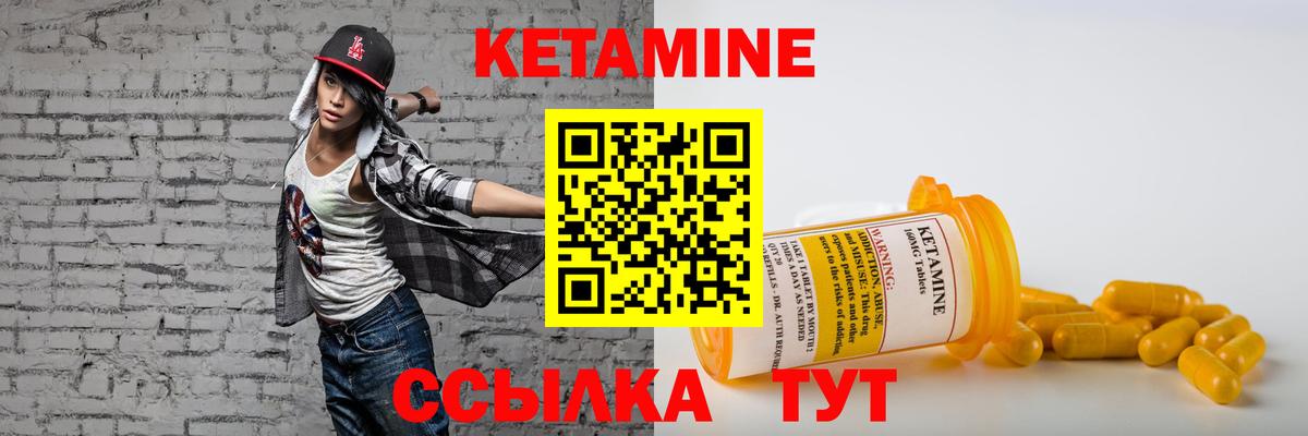 Кетамин VHQ  Вход с VPN  Бердск 