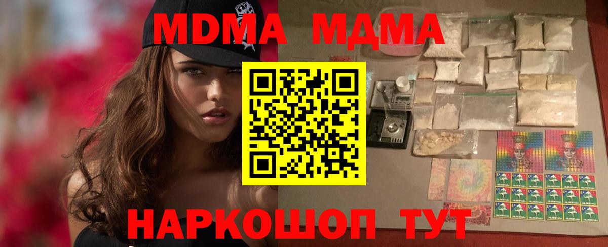 МДМА VHQ Бердск