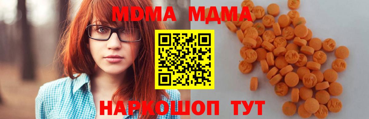 МДМА crystal  Вход с VPN  MDMA  Бердск  MDMA кристаллы 