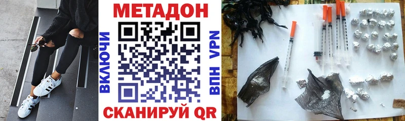 блэк спрут ТОР Бердск МЕТАДОН VHQ