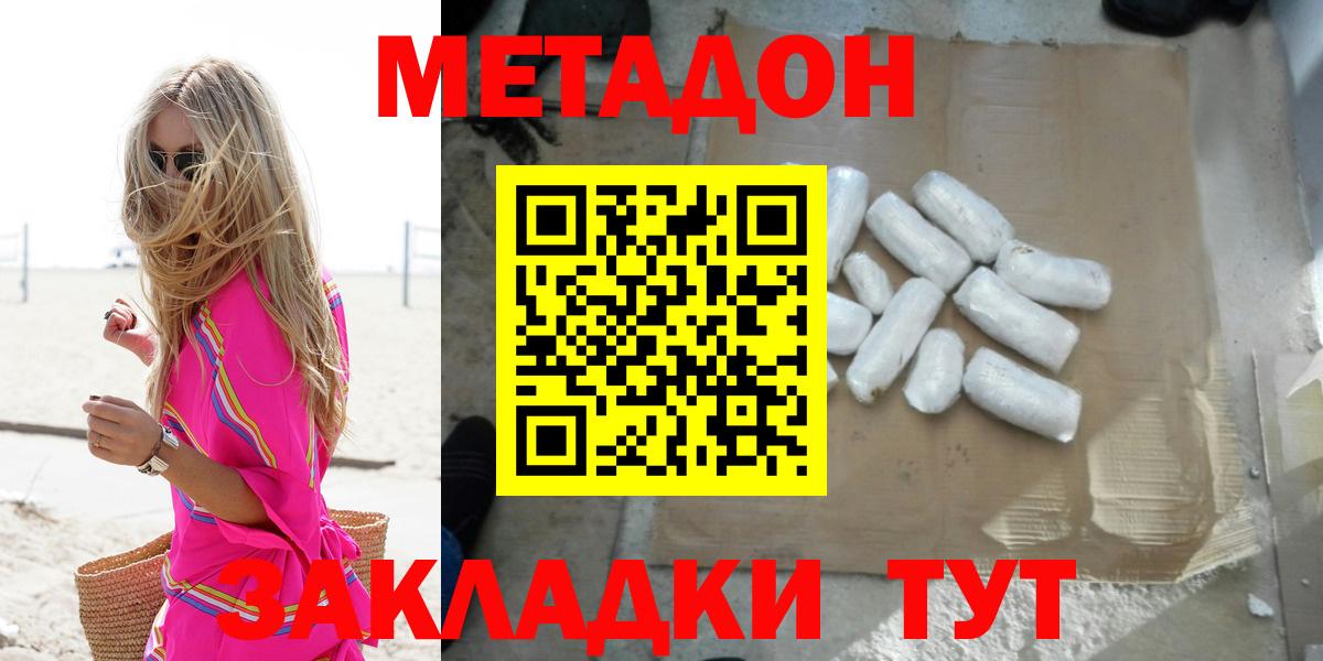 МЕТАДОН мёд Бердск