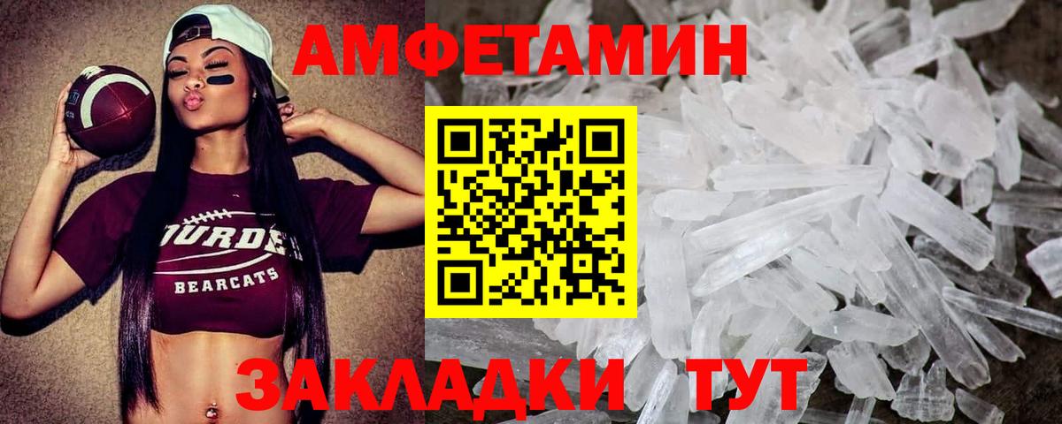 Первитин Декстрометамфетамин 99.9% Бердск