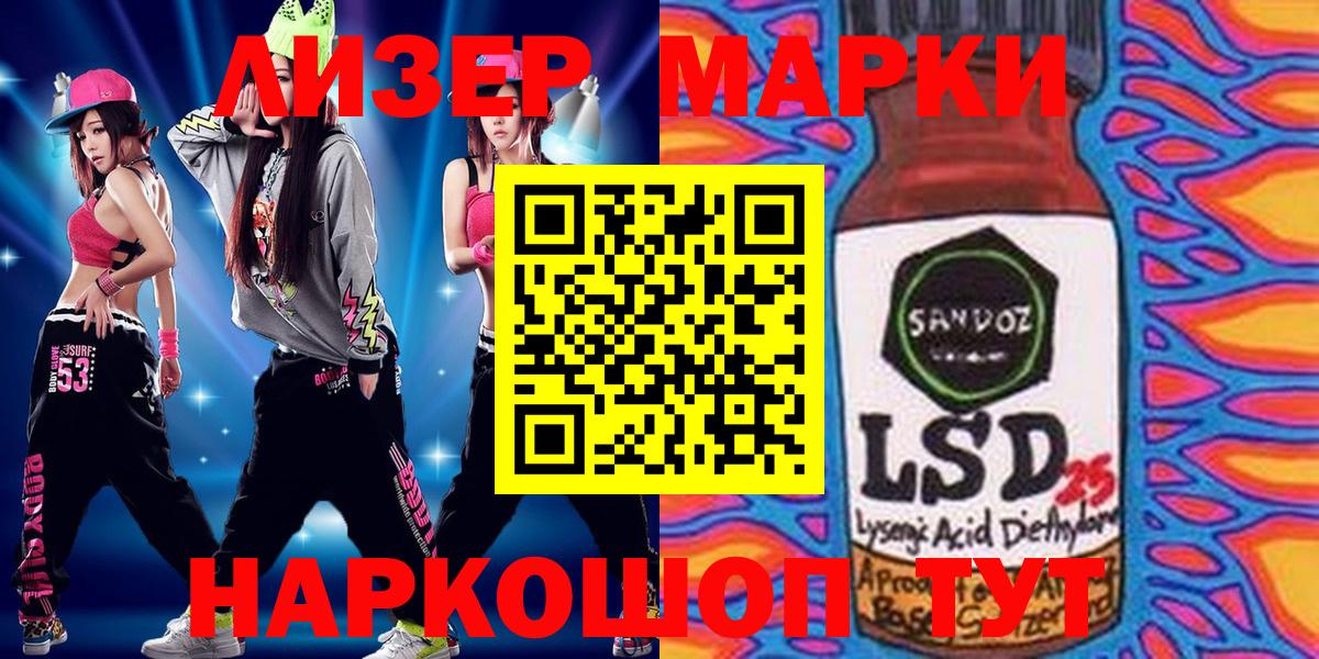 Марки 25I-NBOMe  Вход с VPN  Бердск  Наркотические марки 1,8мг  Наркотические марки 1,8мг 