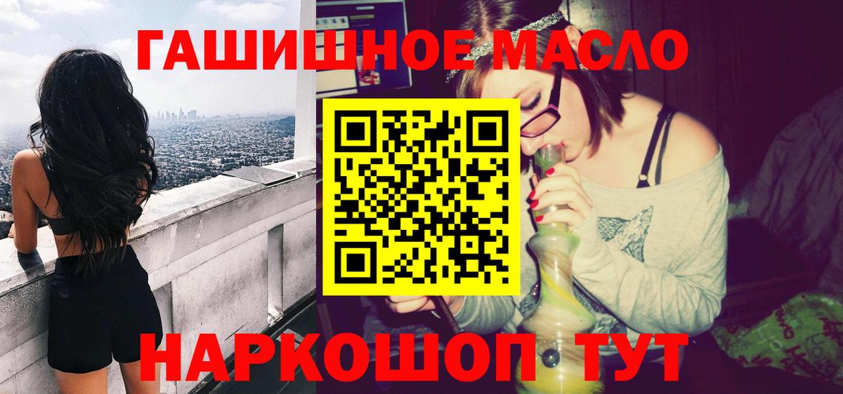 Дистиллят ТГК Wax  Вход с VPN  купить наркоту  Бердск 
